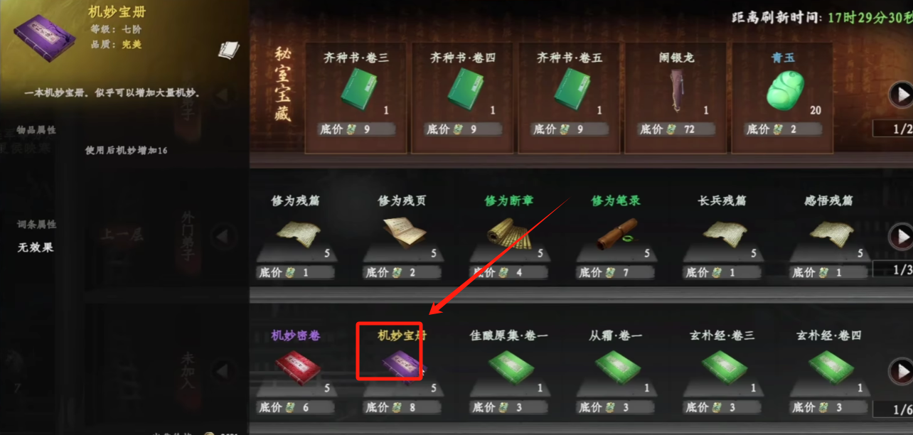 实战技巧示意图