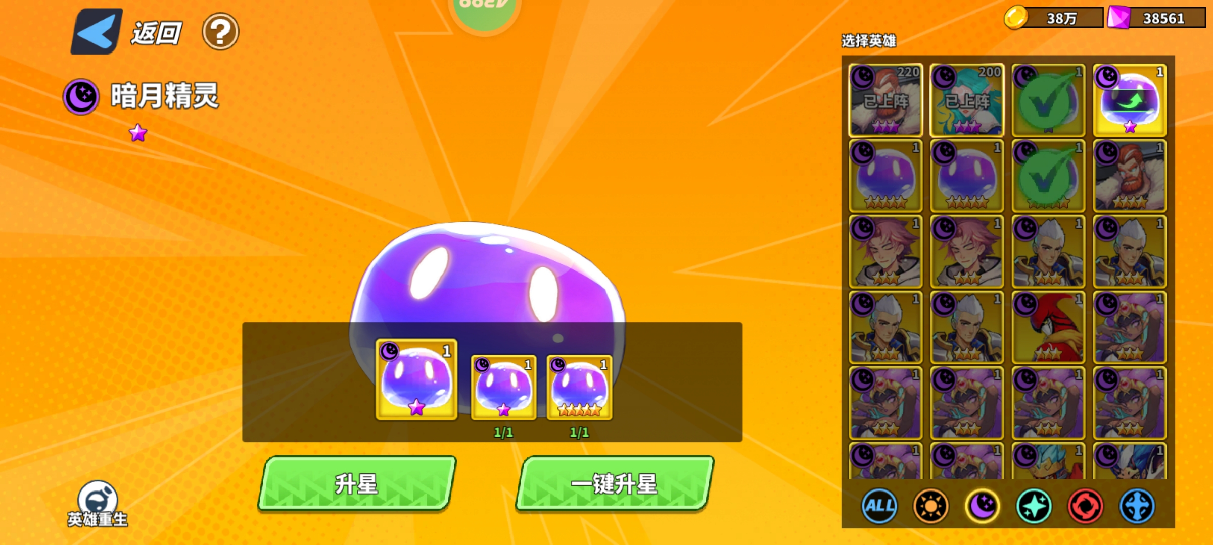 超凡守卫战英雄升星:暗月精灵一招解决狗粮不足