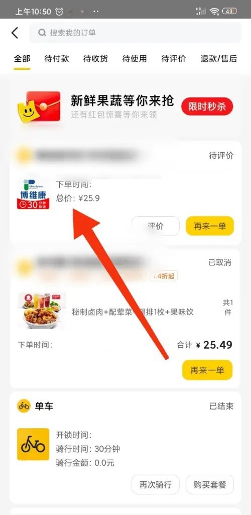 选择订单