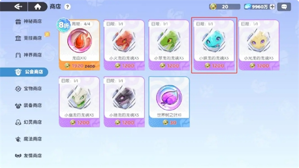 小蝶龙技能机制示意图