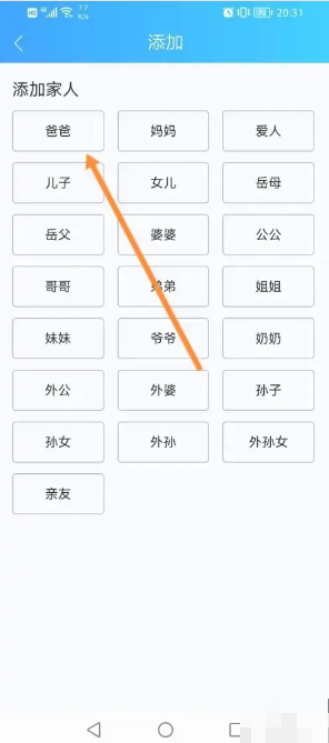 成员类型选择示意图
