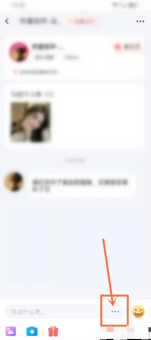 点击三个点图标