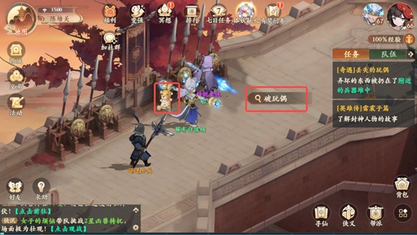 封神幻想世界65级奇遇任务全攻略详解