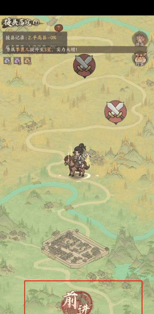 继续前进按钮