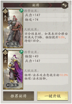 副将系统界面