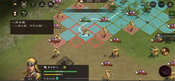 新三国志曹操传·孟德新书人海寻路通关攻略