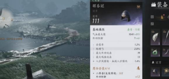 耐久度查看