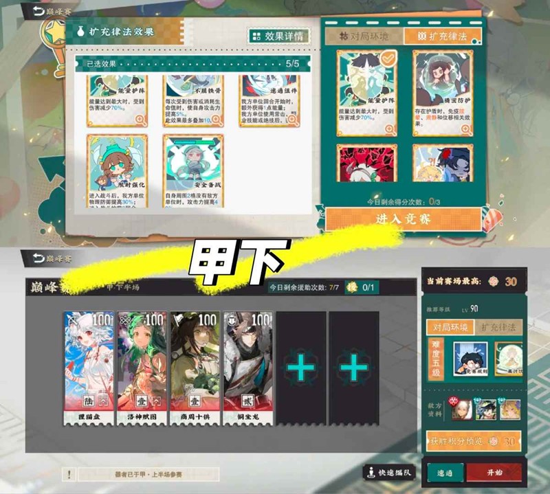 难度说明