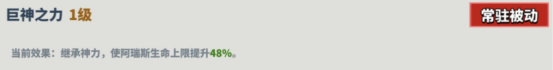 巨神之力技能