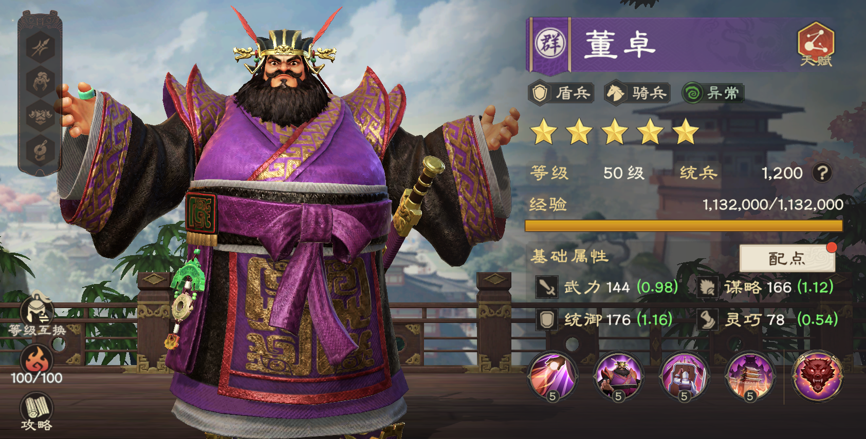 董卓武将面板