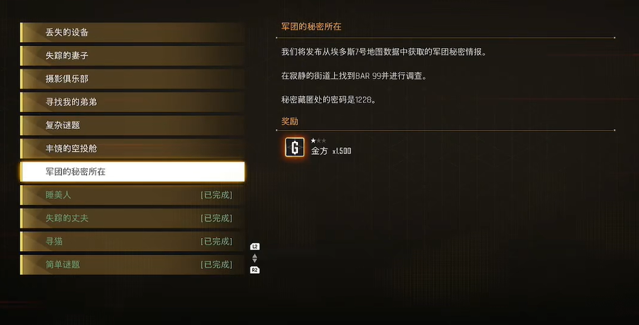 任务目标提示