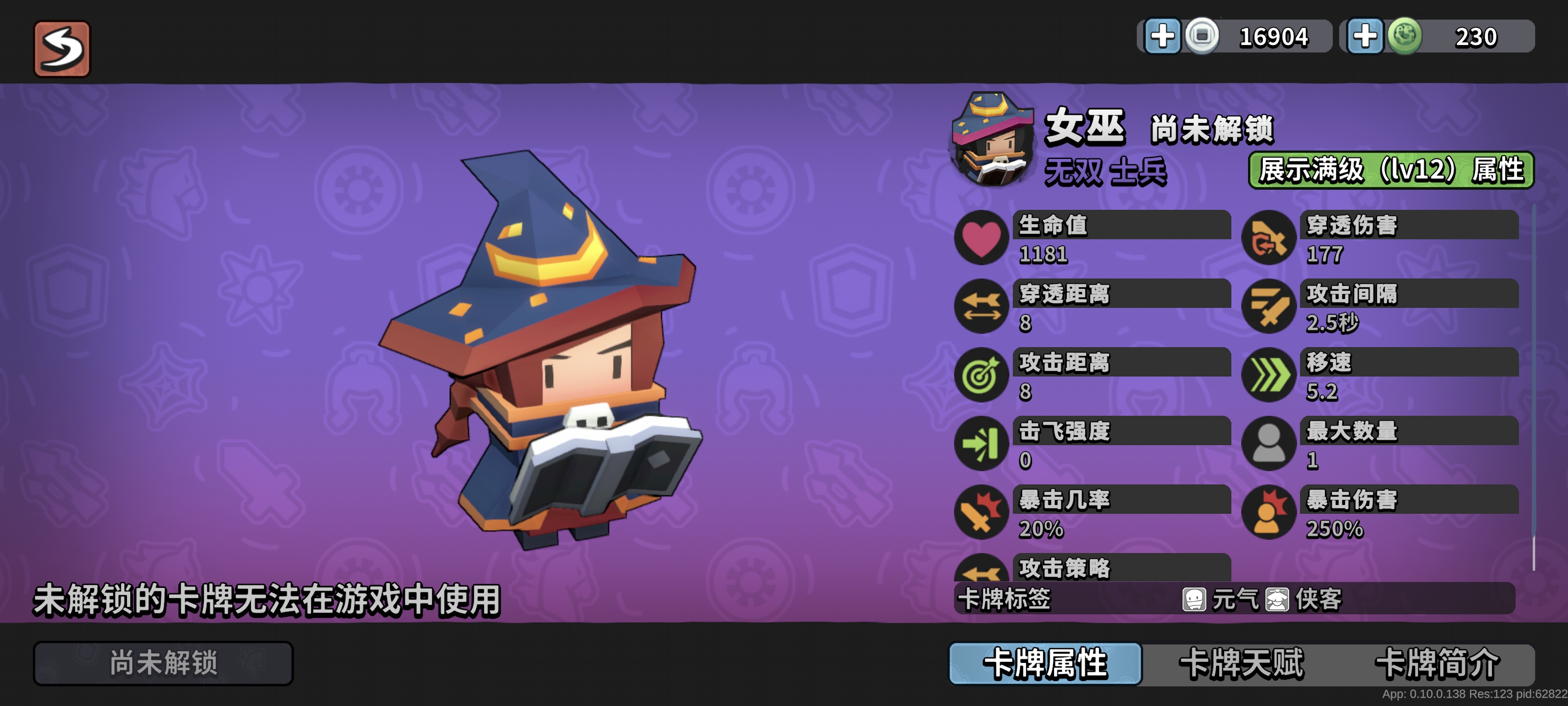 远程爆伤队角色2