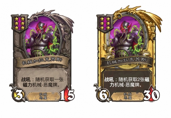 机械加拉克苏斯