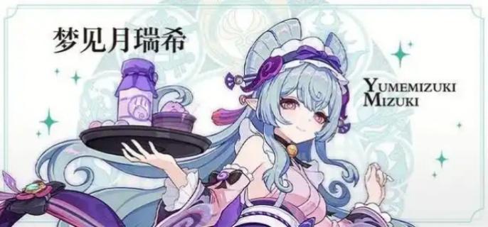 梦见月瑞希角色形象展示