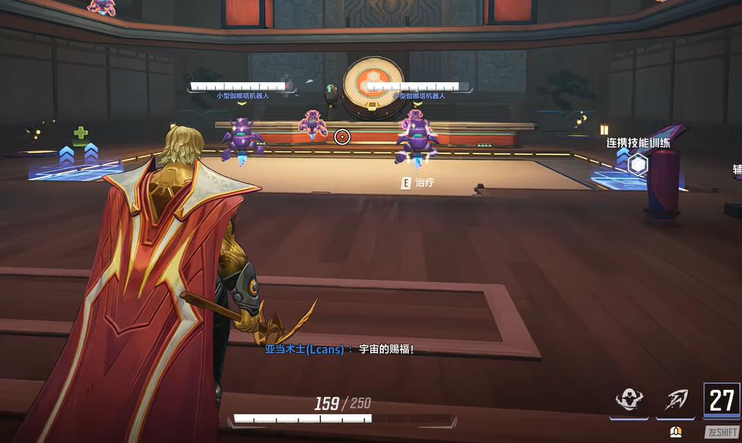 E键技能语音弹窗：'宇宙的赐福!'