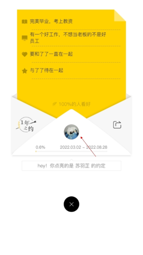 HOPE时间胶囊添加好友指南：3种方式+互动技巧