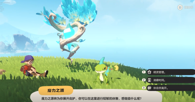 魔力之源传送操作示意图