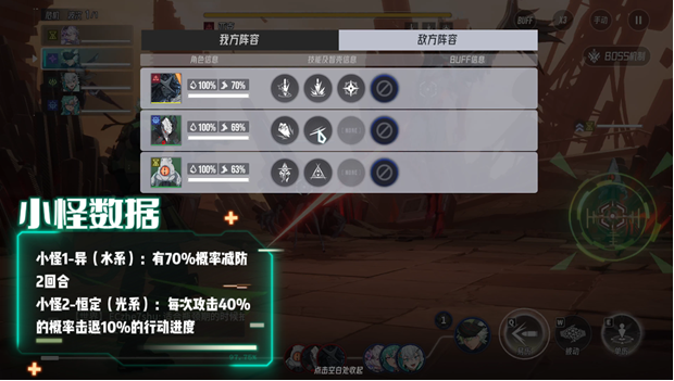 一阶段小怪