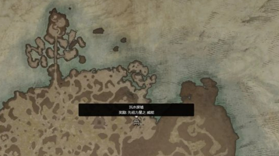 沉水废墟地下城掉落点