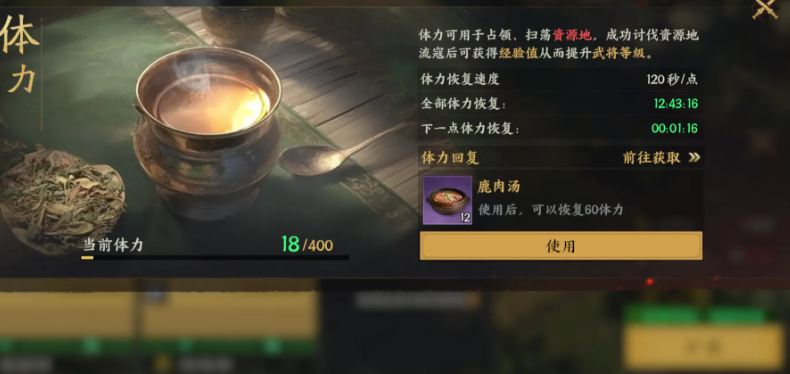 三国群英传:策定九州体力机制,省心不肝-景澄手游网