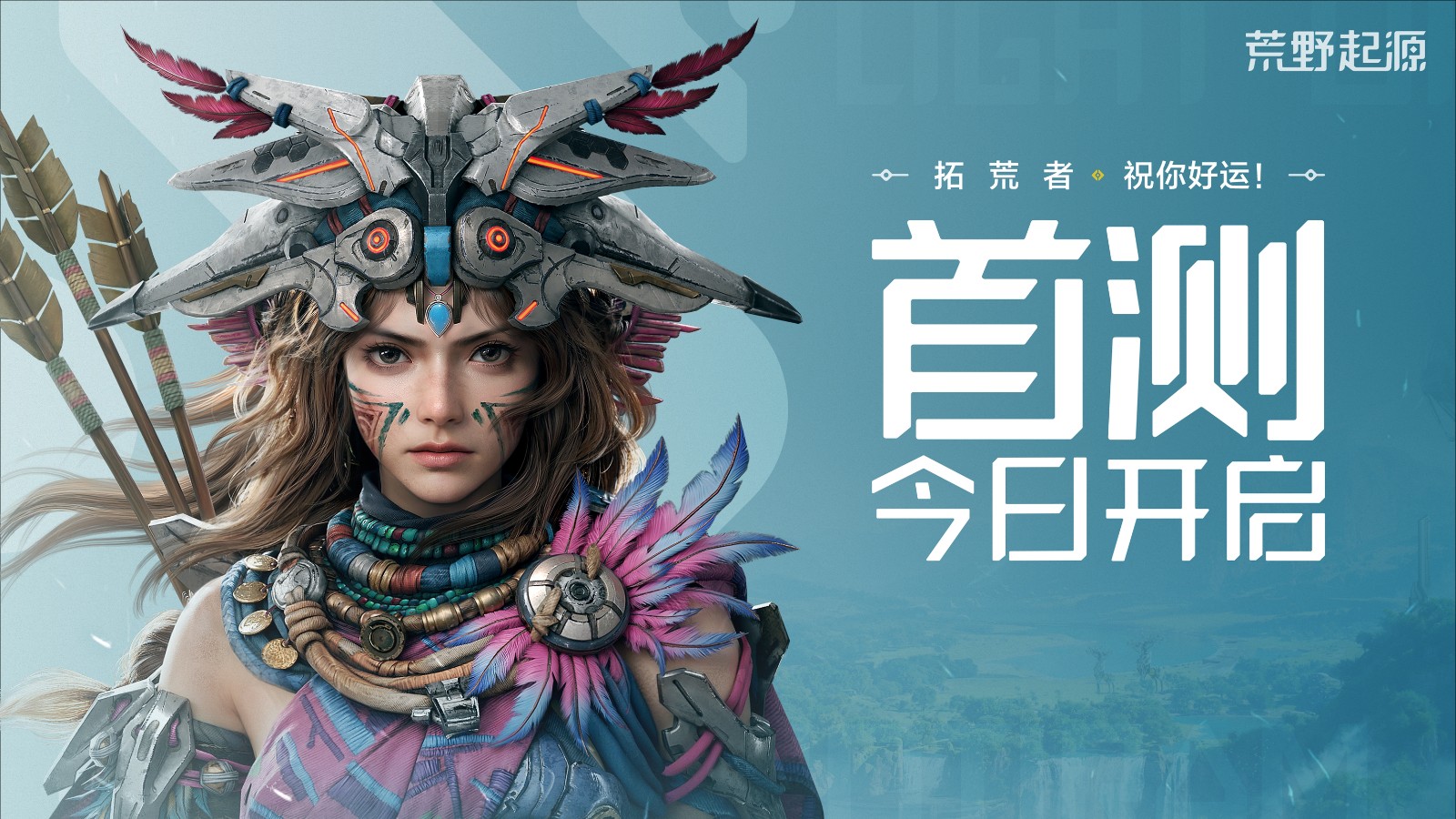 《荒野起源》超新星测试开启，邀你拓荒共创-景澄手游网