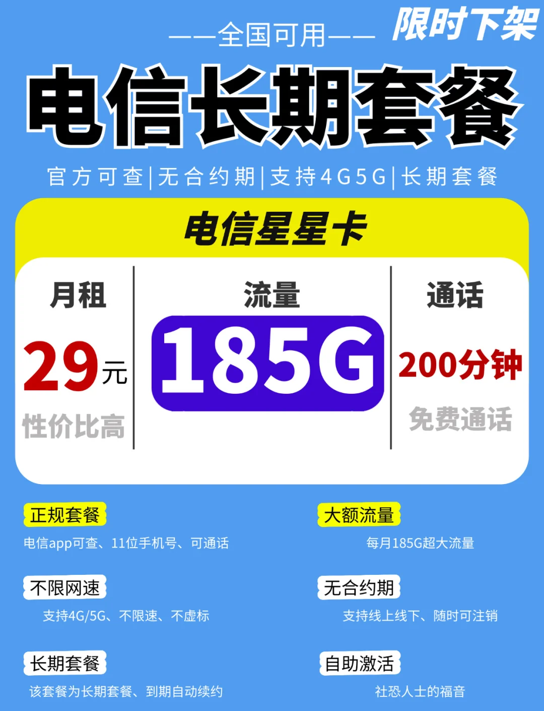 电信学生流量包(选对套餐,省钱又省心)-赫兹号卡网-赫兹通讯