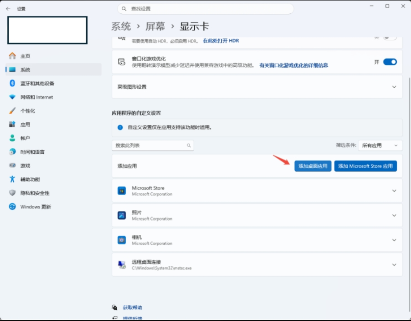 浏览游戏目录