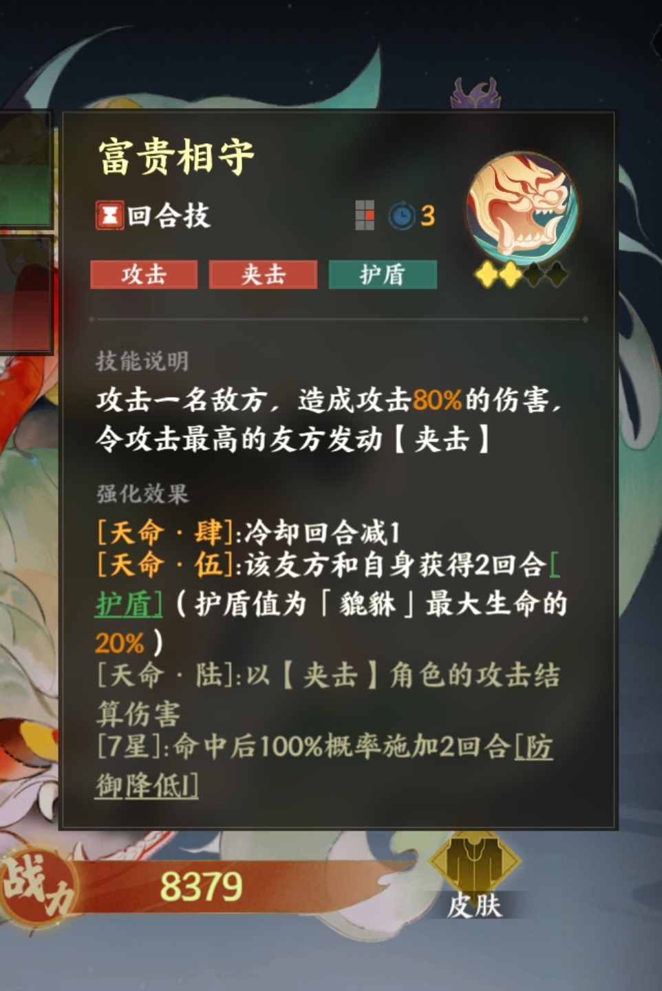 平民阵容配置