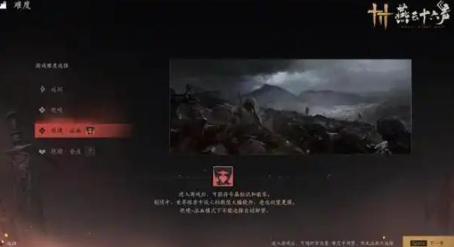 燕云十六声浴血二阶段千夜打法技巧攻略