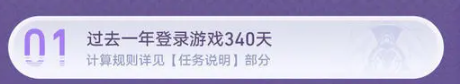 登录天数