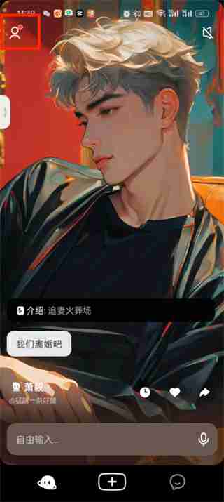 进入个人主页