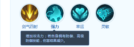 强力技能图标