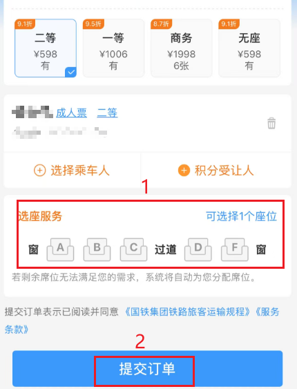 订单提交界面