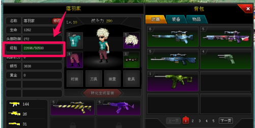 背包界面示意图