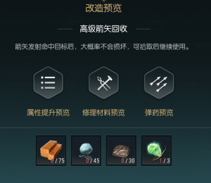 改造五图示