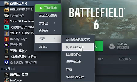 Steam游戏管理界面