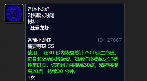 香辣小龙虾制作示意图