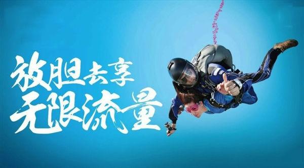 移动不限流套餐超出流量之后限速多少?超过几G就会限速-赫兹号卡网-赫兹通讯
