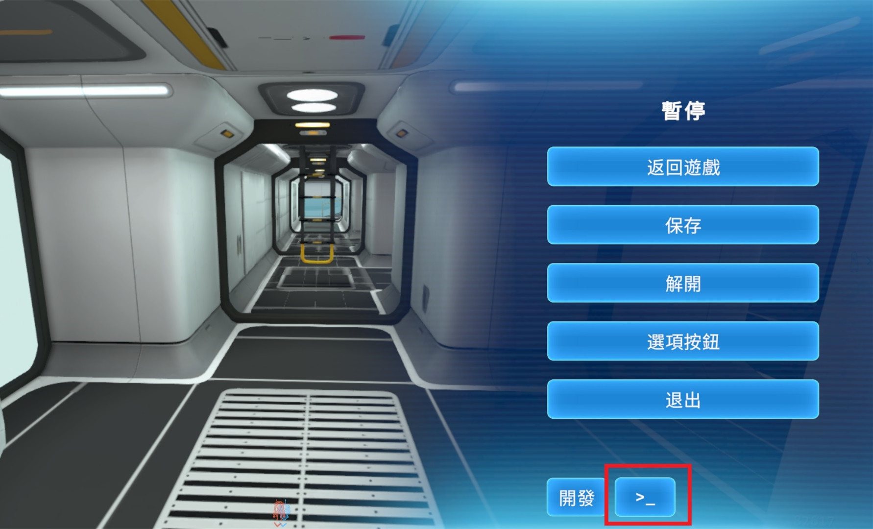 指令码界面