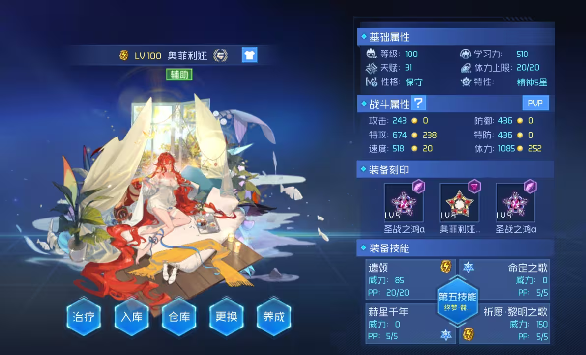 第五技能解析