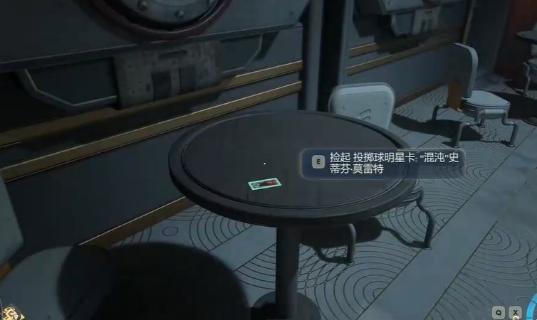 明星卡位置特写