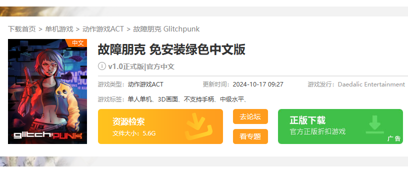 景澄手游搜索界面