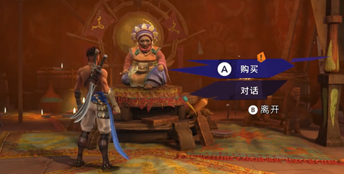 护符商人房屋路径