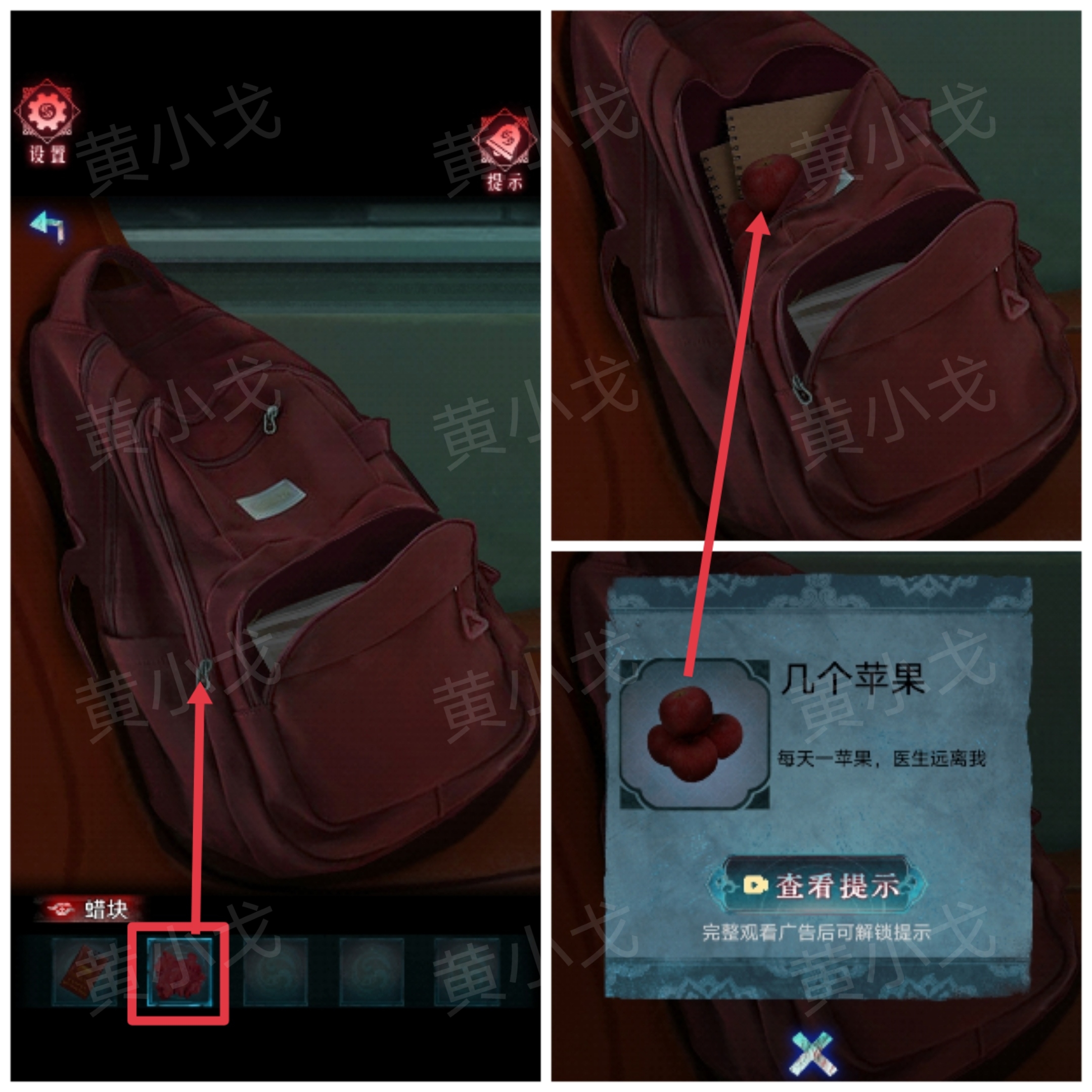 苹果获取