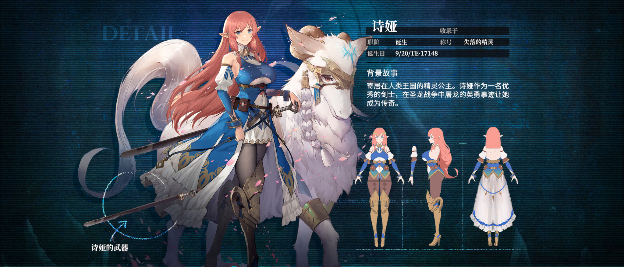 森精灵
