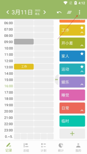块时间改时间?3步搞定,10秒救场-景澄手游网