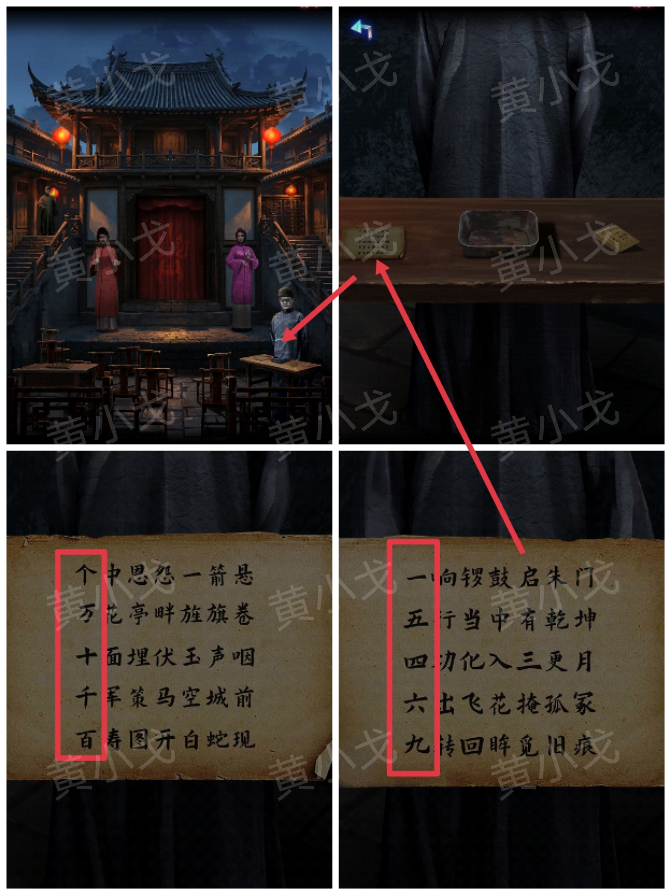 数字线索获取示意图