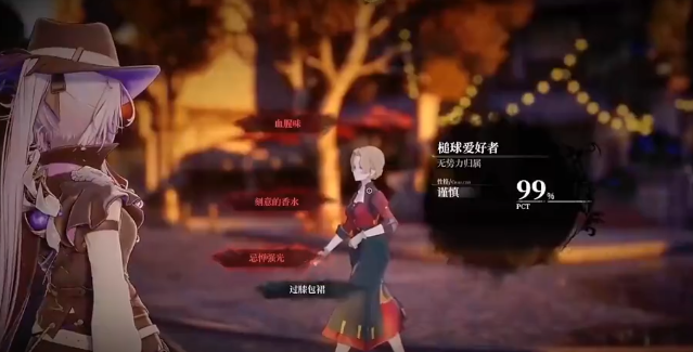 Boss处决动画界面