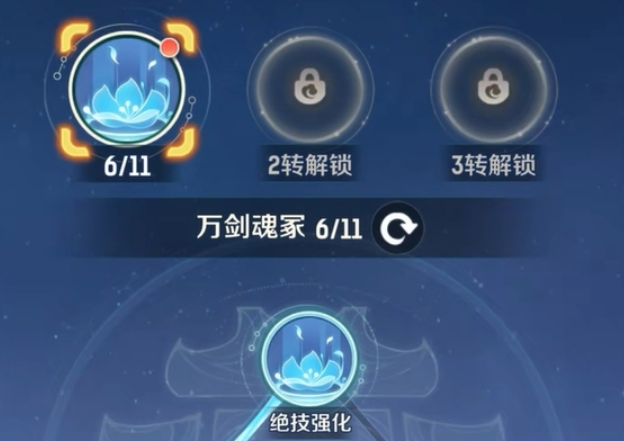 方寸山天赋加点示意图
