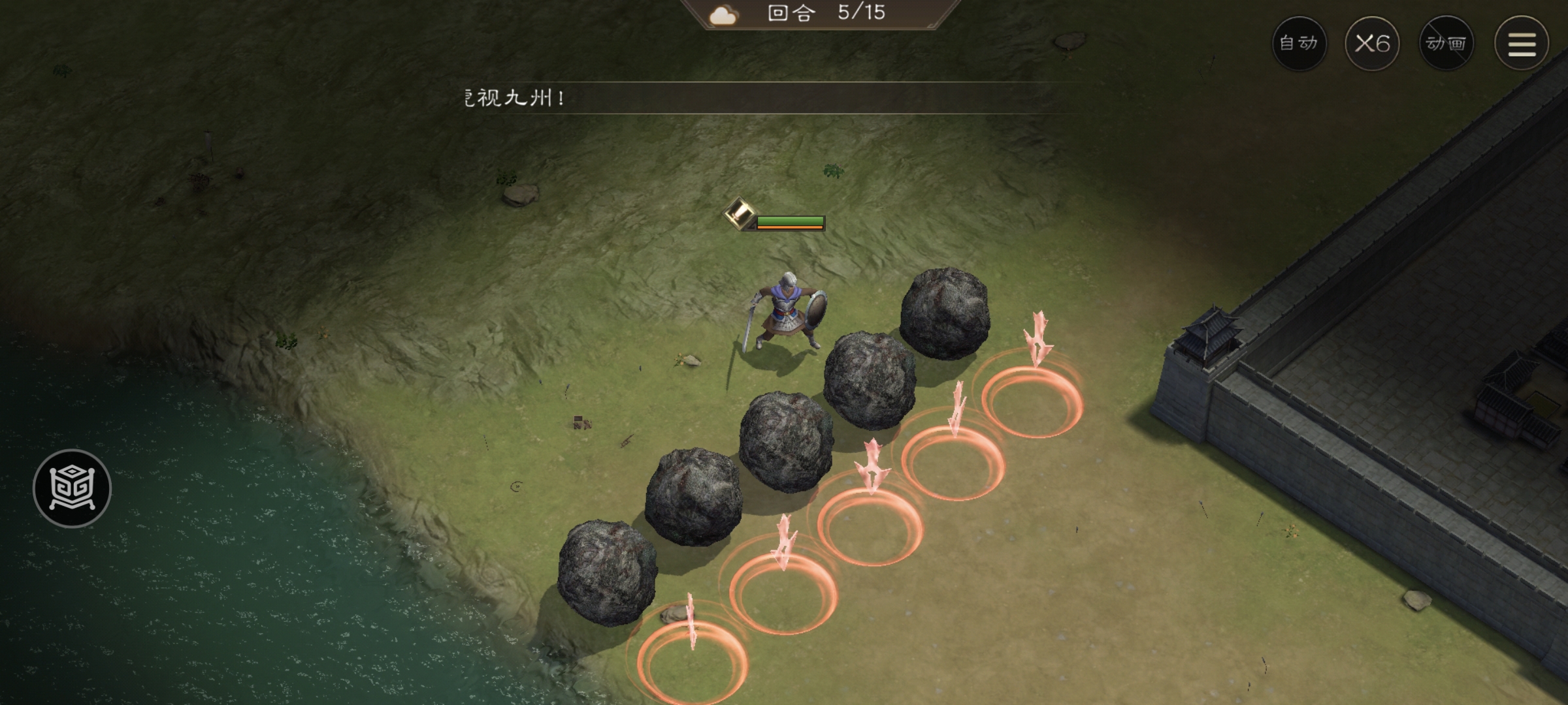 第5回合